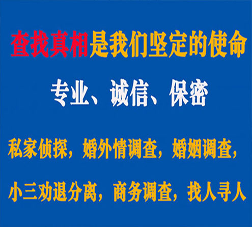 关于利通云踪调查事务所